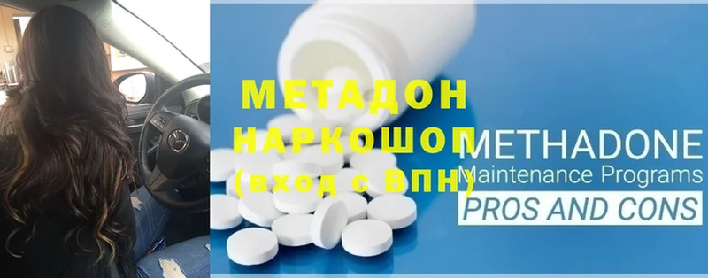 Метадон methadone  Инта 